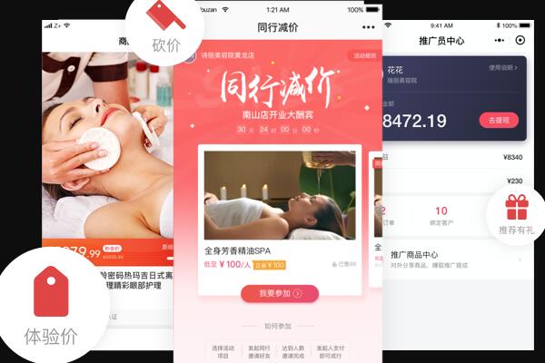 美业门店管理系统(有赞美业)
