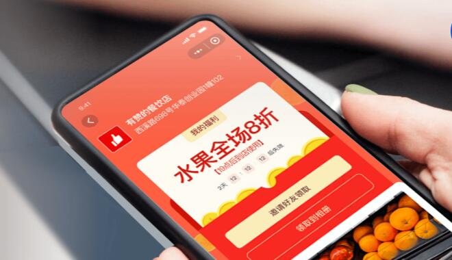 门店营销活动系统(有赞旺小店)
