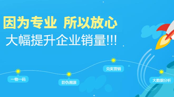 商品二维码促销方案(纳宝)