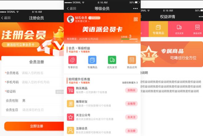 数字化营销方案(兆信科技)