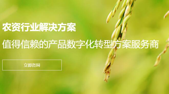农资产品一物一码方案(兆信)