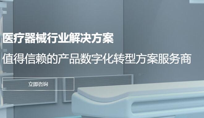 医疗器械防伪营销方案（兆信）