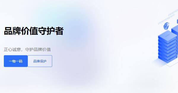 品牌防伪码（品牌产品怎么防伪）