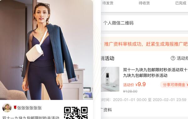 引流宝系统(鸿亿社群引流推广工具)