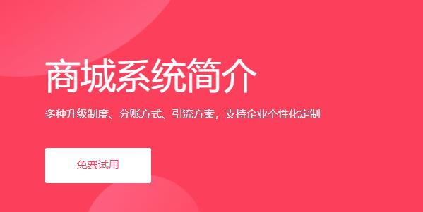 社交新零售分销商城(鸿亿)