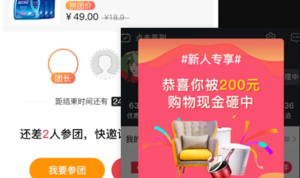 社交新零售分销商城(鸿亿)