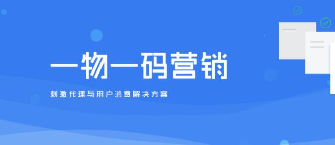 商品导购促销系统（康利防伪）