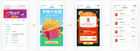 万能产品溯源系统(自定义溯源界面)