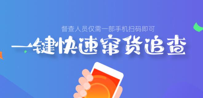 物流防窜货监控系统