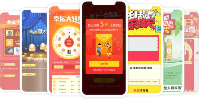产品红包抽奖系统(精准可控)
