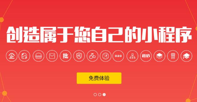 电商购物小程序解决方案