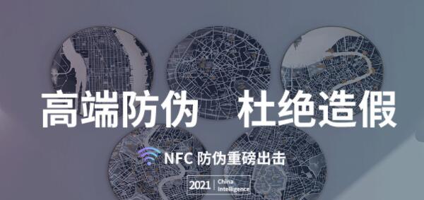 茶叶RFID防伪芯片制作