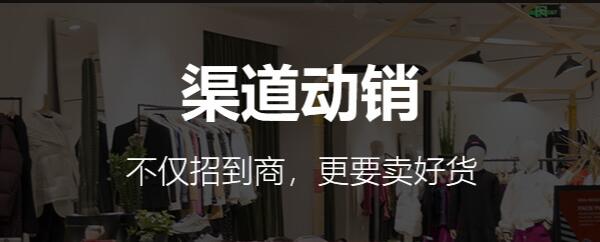 渠道招商营销推广方案