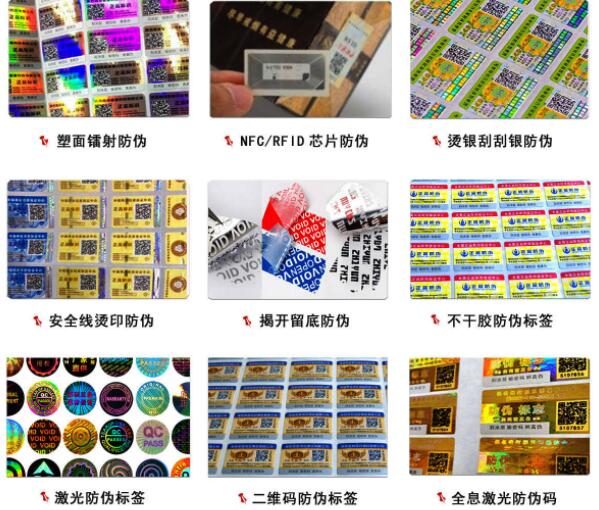 微信防伪二维码有哪些功能?