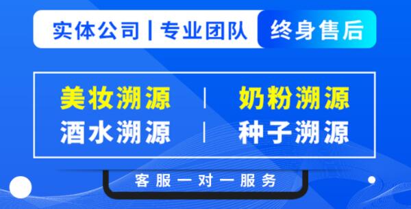 食品溯源系统
