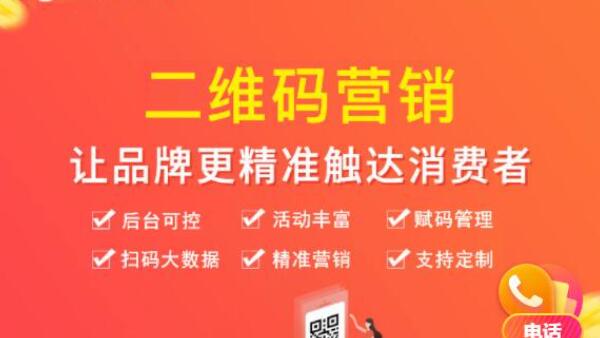 白酒一物一码营销系统玩法