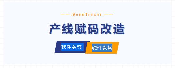 生产线赋码系统(软件系统+硬件设备)