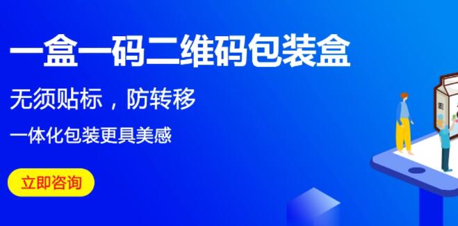 防伪包装盒(八种常见包装防伪技术)