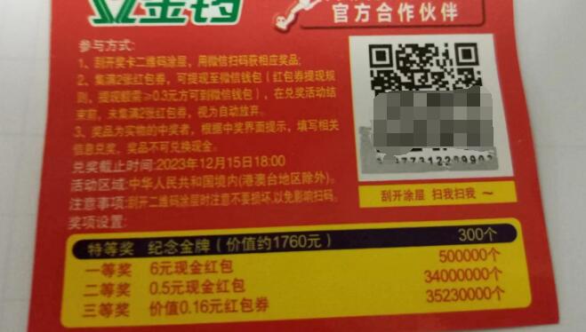 食品二维码红包抽奖系统,扫码赢大奖领红包!