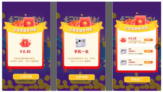 二维码红包营销“解锁红包”上线